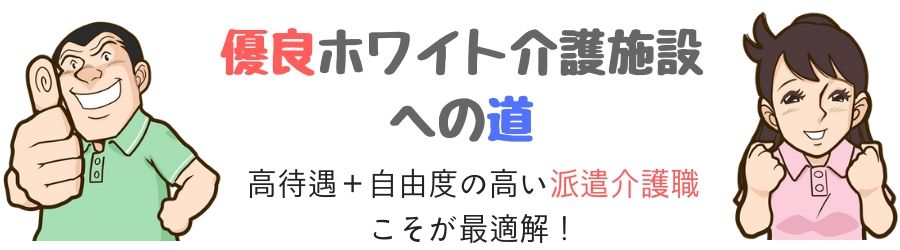 ブラック特養 老健 有料 グループホームは潰れるべきなんです ブラック介護施設で消耗している介護士の方へ